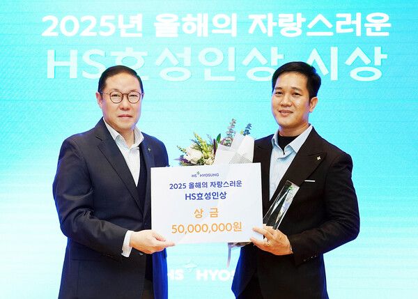 ‘2025 올해의 자랑스러운 HS효성인상’ 시상식에서 조현상 부회장 등 경영진들과 수상자 응우옌 호앙 푹 부장과 가족이 기념 사진을 촬영하고 있다.