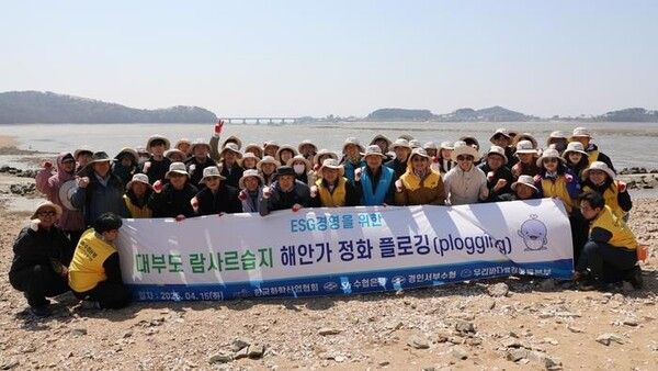 올해 4월 경기 안산 대부도 람사르 습지 상동갯벌에서 ‘해안가 환경정화 플로깅 캠페인’을 진행하고 기념촬영을 하고 있다.