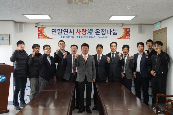 수협중앙회, 부산 저소득 어업인 400가구에 생필품 지원 /수협중앙회 제공