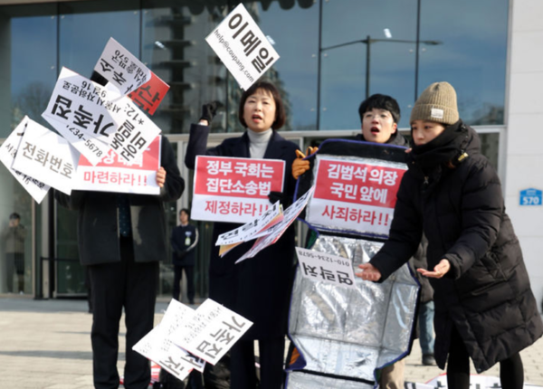 민변 민생경제위원회, 참여연대, 한국소비자연맹 관계자들이 3일 서울 송파구 쿠팡 본사 앞에서 쿠팡 3370만 개인정보 유출 사태 집단분쟁조정신청 돌입 기자회견을 열고 쿠팡의 사죄, 피해보상 및 보호대책 마련을 촉구하는 퍼포먼스를 하고 있다. /사진=뉴시스
