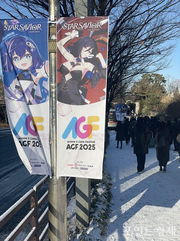 일산 KINTEX에서 개최된 AGF 2025 (포인트경제)