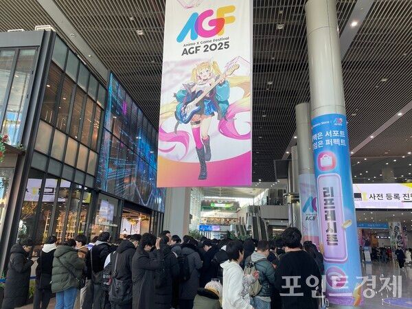 일산 KINTEX에서 개최된 AGF 2025 (포인트경제)