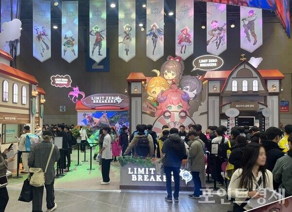 일산 KINTEX에서 개최된 AGF 2025 '리밋 제로 브레이커스' 부스 (포인트경제)