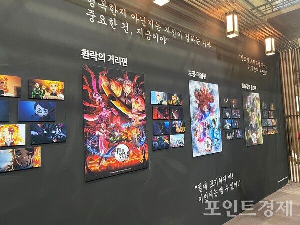 일산 KINTEX에서 개최된 AGF 2025 '귀멸의 칼날' 부스 (포인트경제)