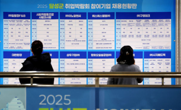지난달&nbsp;대구 달성군 대구도시철도2호선 대실역 대합실에서 열린 ‘2025 달성군 취업박람회’에서 구직자들이 채용현황판을 살펴보고 있다. /사진=뉴시스