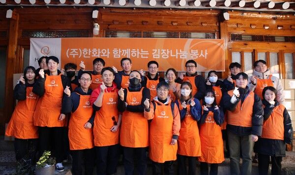 한화, 임직원 참여 김장김치 1000kg 나눔 행사