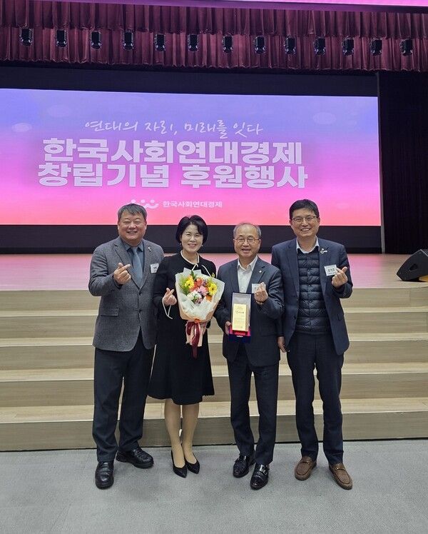 신협중앙회, 사회연대경제 생태계 조성 감사패 수상