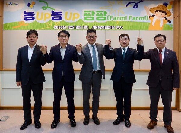 NH농협캐피탈은 8일, 서울 여의도 본사에서 16개 농심천심 과제 중간 보고회‘농업농업 팡팡(Farm! Farm!)’을 개최했다. 장종환 대표이사(왼쪽에서 세 번째)가 보고회를 마친 후 기념촬영을 하고 있다. /NH농협캐피탈 제공