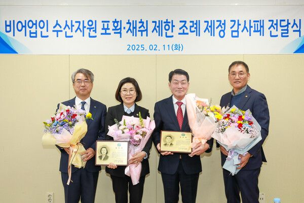 수협 수산자원 보호 앞장 강원도의회에 감사패 전달 /수협중앙회 제공