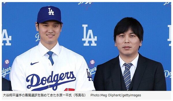 오타니 선수 전속 통역을 맡아 온 미즈하라씨/ 다이아몬드 온라인 갈무리(포인트경제)