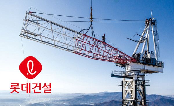 롯데건설 ⓒ포인트경제CG