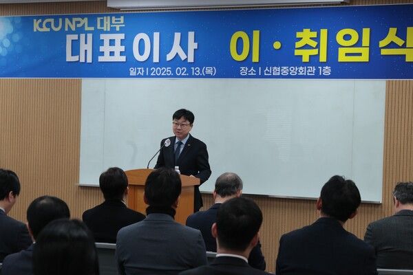 13일 취임식에서 김상범&nbsp;KCU NPL&nbsp;대부 대표이사가 취임사를 하고 있다. /신협중앙회 제공