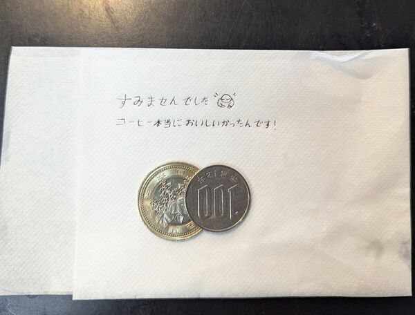 죄송했습니다. 커피는 정말 맛있었습니다/카페 X(구 트위터) 갈무리(포인트경제)