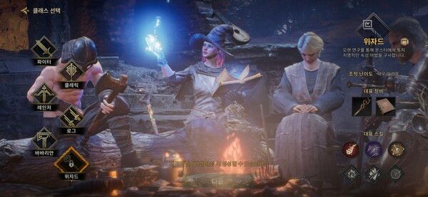 클래스는 파이터, 레인저, 바바리안, 클레릭, 로그, 위자드의 6개가 있다. 위자드는 계정레벨 8레벨부터 선택할 수 있다.&nbsp;/포인트경제