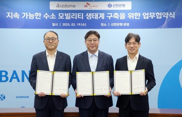 19일 서울시 중구 소재 신한은행 본점에서 ‘수소 모빌리티 생태계 구축’을 위한 업무협약을 체결하고 신한은행 영업추진2그룹 김기흥 부행장(왼쪽), 위즈돔 한상우 대표이사(가운데), SK이노베이션 E&S 수소마케팅실 소유섭 부사장(오른쪽)이 기념 촬영하는 모습 [사진=신한은행](포인트경제)