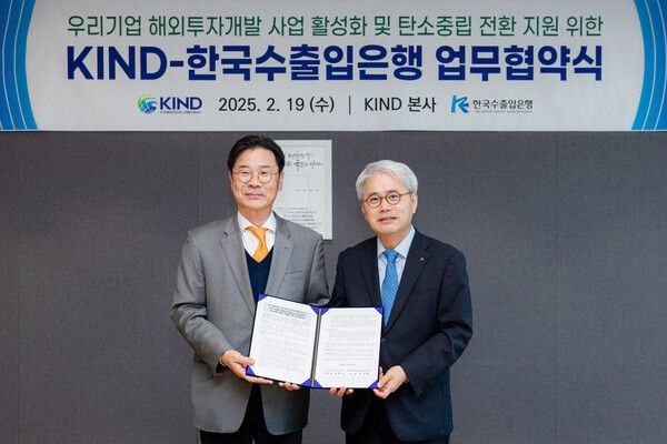 윤희성&nbsp;수은&nbsp;행장(사진&nbsp;오른쪽)이&nbsp;19일&nbsp;김복환&nbsp;KIND&nbsp;사장(사진&nbsp;왼쪽)과&nbsp;만나&nbsp;‘해외투자개발사업&nbsp;활성화&nbsp;및&nbsp;탄소중립&nbsp;전환&nbsp;지원을&nbsp;위한&nbsp;업무협약서’를&nbsp;체결했다. /한국수출입은행 제공