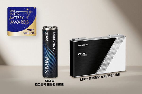 삼성SDI의 '인터배터리 어워즈 2025' 수상작