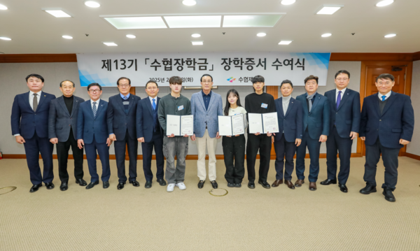 수협재단, 새학기 앞둔 어업인 자녀에 3억5천 장학금 지원 /수협 제공