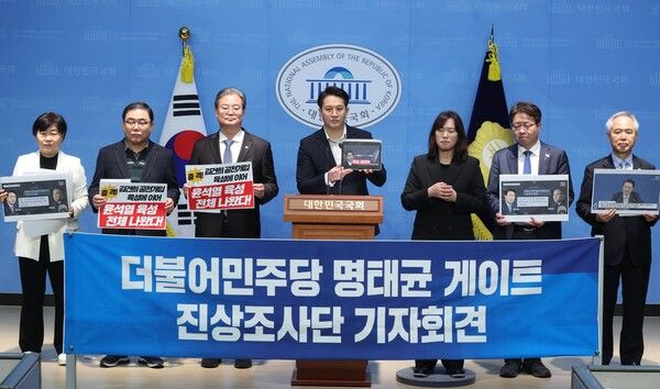 더불어민주당 명태균 게이트 진상조사단 기자회견 /사진=뉴시스