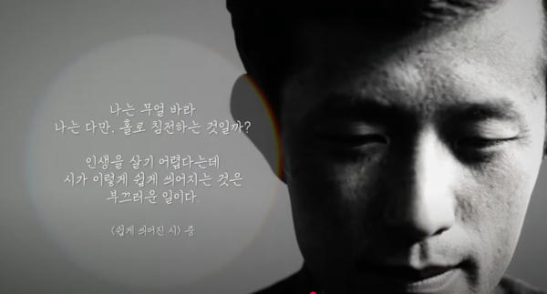 KB국민은행, 삼일절 특별 영상 ‘우리가 사랑하는 시인, 윤동주’ 공개 /KB국민은행 유튜브 갈무리