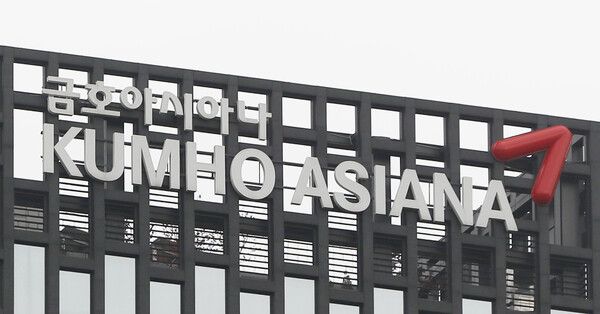 서울 종로구 금호아시아나그룹 본사. /사진=뉴시스