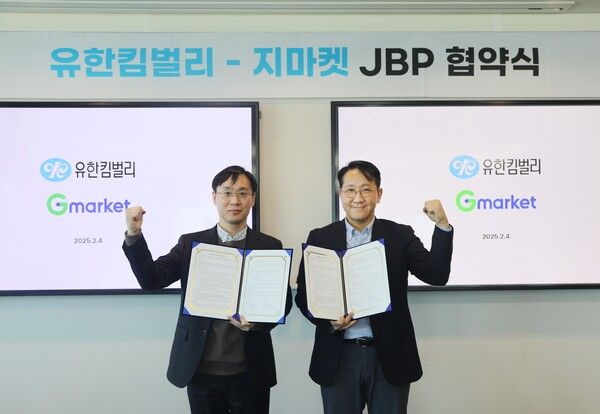 이민규&nbsp;G마켓 영업본부장(오른쪽)과 유한킴벌리 한국지사 윤현진 영업부문장이 업무제휴협약(JBP)&nbsp;체결 기념사진을 촬영하고 있다.