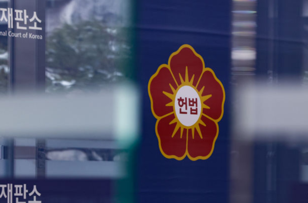 서울 종로구 헌법재판소의 모습 /사진=뉴시스