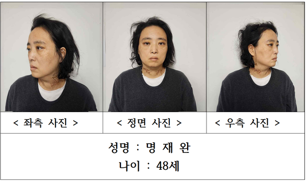 김하늘 양을 살해한 피의자 신상정보 공개 /대전경찰청