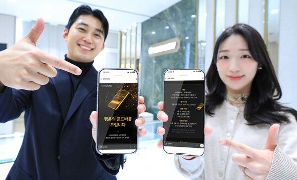 서울시 강남구 현대백화점 무역센터점에서 직원들이 봄 맞이 골드바 경품 행사를 소개하고 있다.