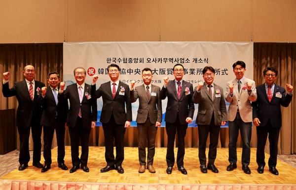 18일 노동진 수협중앙회장(사진 오른쪽 네번째)이 김동희 사업소장(사진 가운데)과 함께 일본 오사카에서 열린 오사카 무역사업소 개소식에서 기념사진을 찍고 있다.