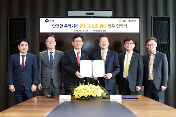 (사진 좌측부터) 조광선 관세청 외환조사과장,&nbsp;김기동 관세청 정보데이터기획담당관,&nbsp;고광효 관세청장,&nbsp;이환주&nbsp;KB국민은행장,&nbsp;송용훈 KB국민은행 기업고객그룹 부행장,&nbsp;김영일 KB국민은행 외환사업본부장이 기념촬영을 하고 있다.