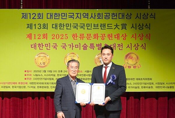 김국기 더큐브그룹 대표(오른쪽)가 지난 19일 열린 제12회 2025 대한민국지역사회공헌대상에서 대상을 수상하고 기념촬영을 하고 있다.
