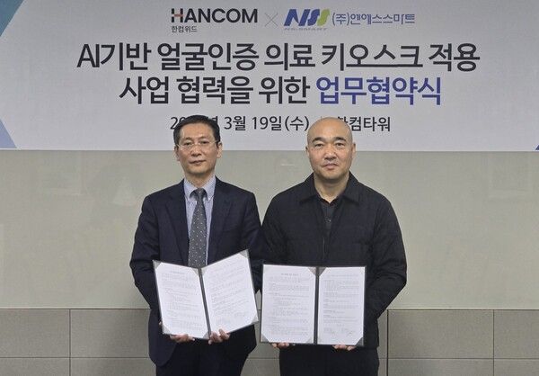 (왼쪽) 송상엽 한컴위드 대표 (오른쪽) 김진우 엔에스스마트 대표 /한컴그룹 제공