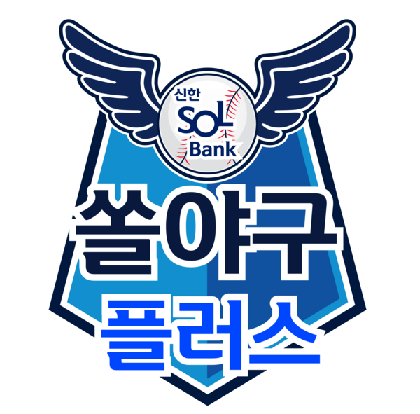신한은행,&nbsp;‘쏠야구 플러스’&nbsp;콘텐츠 오픈 /신한은행 제공