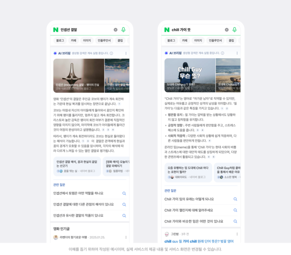 AI브리핑 멀티출처형