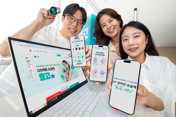 KT&nbsp;온라인 요금제 /KT