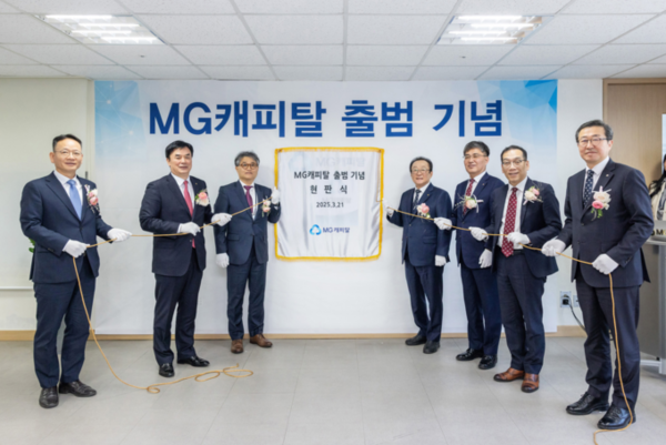 김인 새마을금고중앙회장(오른쪽에서 네번째)과 김병국 신임 대표이사(왼쪽에서 세번째)가 지난 21일 서울 강남구 MG캐피탈 사옥에서 개최된 현판식에서 참석자들과 기념 촬영을 하고 있다. /새마을금고중앙회