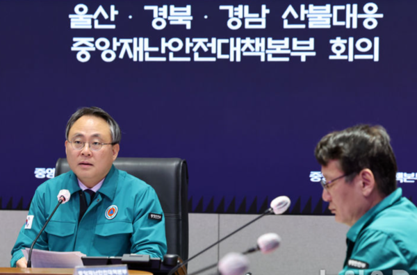 고기동 중앙재안안전대책본부장이 25일 오전 서울 종로구 정부서울청사에서 열린 울산·경북·경남 산불대응 중대본 4차 회의에서 발언하고 있다.&nbsp; /사진=뉴시스