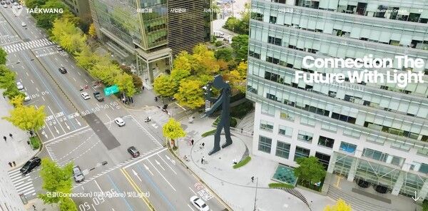 태광그룹 홈페이지 갈무리