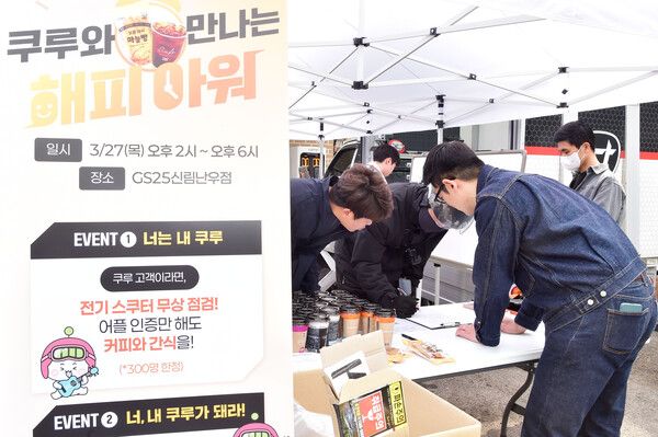 LG에너지솔루션 배터리 교환 서비스 'KooRoo'의 &nbsp;배달 라이더 대상 '전기 이륜차 무상 점검' 현장 사진