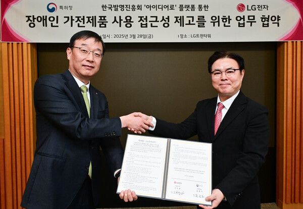 LG전자-특허청이 ‘장애인 가전제품 사용 접근성 제고를 위한 업무협약’을 체결했다. LG전자 IP센터장 조휘재 부사장(왼쪽)과 특허청 목성호 차장(오른쪽)이 기념 사진을 촬영하는 모습이다. [사진=LG전자](포인트경제)&nbsp;