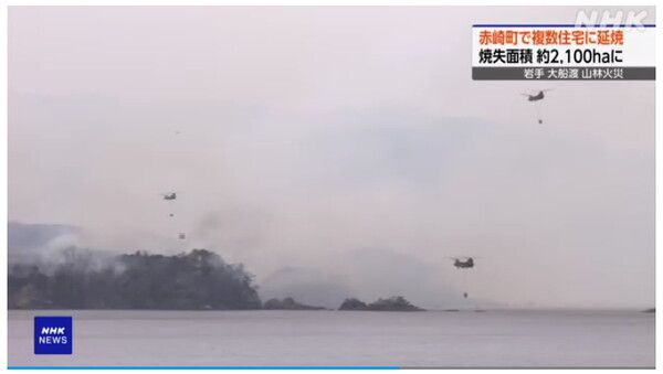 산불 진화에 나서는 자위대 헬기/NHK 3일 보도분 캡쳐(포인트경제)