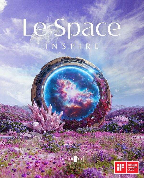 현대퓨처넷 르 스페이스 전시관