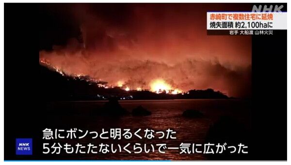 갑자가 '펑' 하고 밝아졌고 5분도 채 지나지않아 순식간에 퍼져나갔다/NHK 3일 보도분 캡쳐(포인트경제)