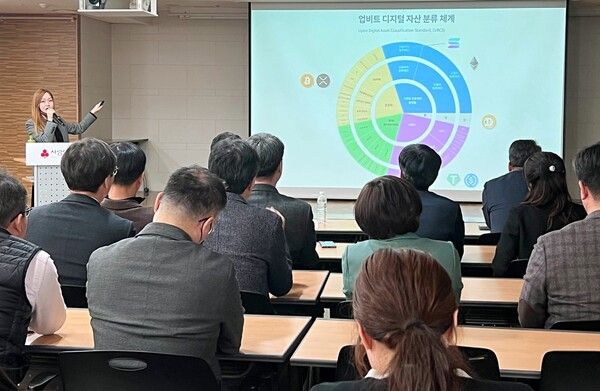 두나무가 4일 사랑의열매 회관 대강당에서 사회복지공동모금회 임직원 대상 디지털 자산 교육을 진행하고 있다.