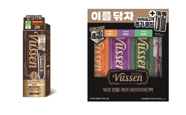 &nbsp;‘뷰센&nbsp;28’ 기획팩(왼쪽)과 ‘치약&nbsp;3종’ 버라이어티팩(오른쪽)