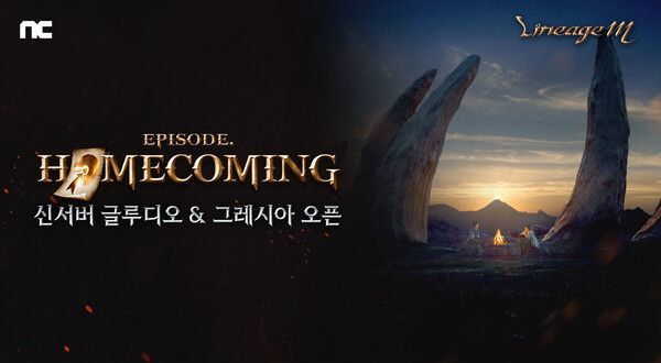 엔씨 리니지M, ‘HOMECOMING’ 업데이트 진행