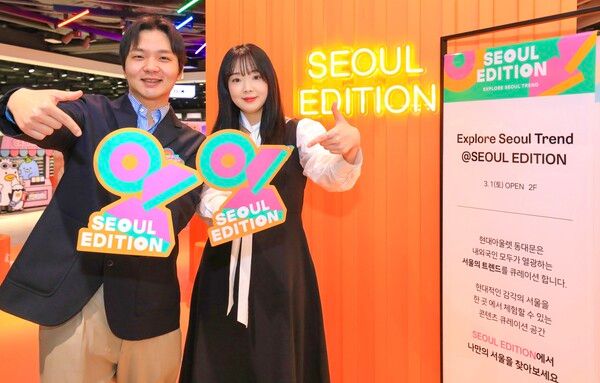 서울 중구에 위치한&nbsp;현대아울렛 동대문점에서&nbsp;직원들이 '서울 에디션' 리뉴얼 공간을 소개하고 있다.