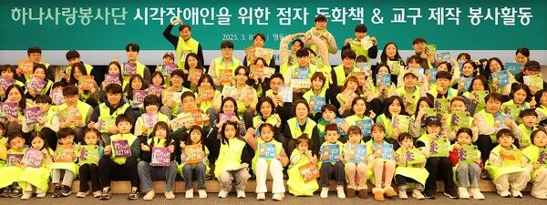 봉사활동에 참석한 하나금융그룹 임직원 및 가족들이 기념촬영을 하고 있다.&nbsp;/하나금융그룹 제공