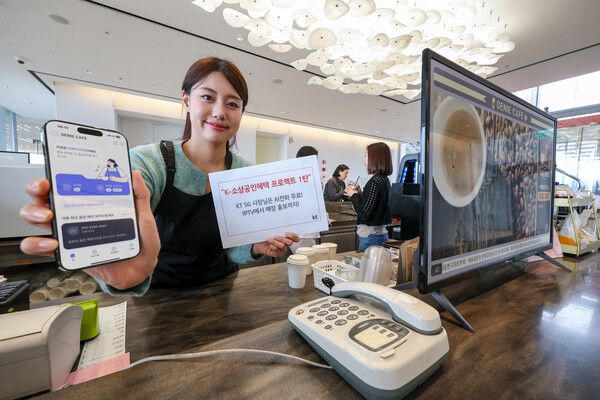 KT&nbsp;모델이&nbsp;‘소상공인 초이스’와&nbsp;‘지니TV&nbsp;사장님 초이스’를 설명하고 있다.